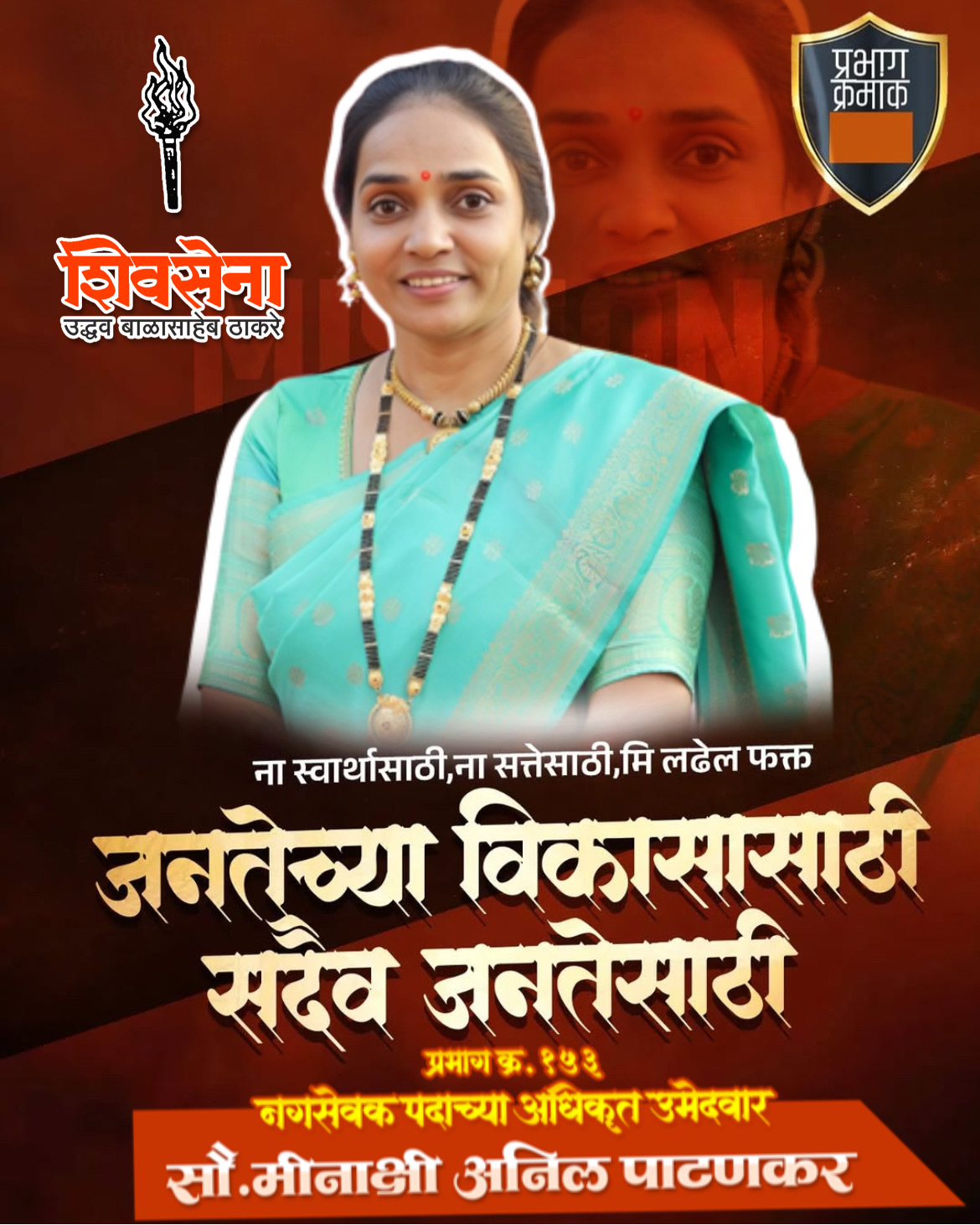 Campaign Image